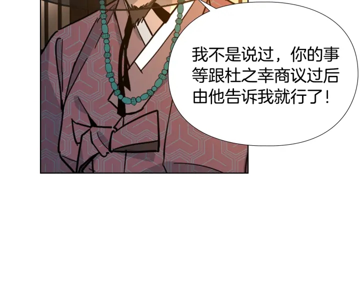 第63话 当年起火的真相51