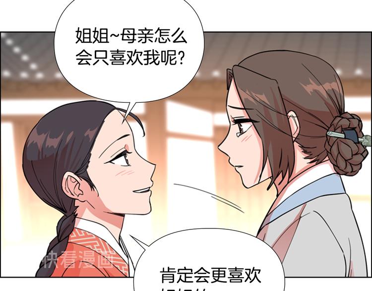 第45话 你要保护的是郡主71
