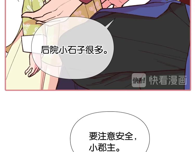 序章 郡主的影卫们50