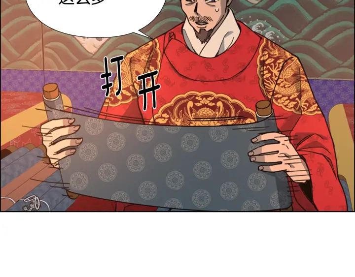 第58话 朝臣全体迟到29