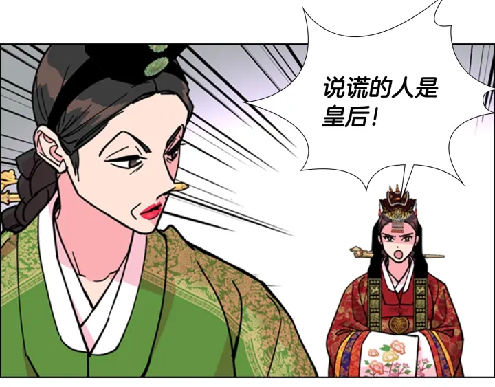 第68话 皇后阴谋败露39