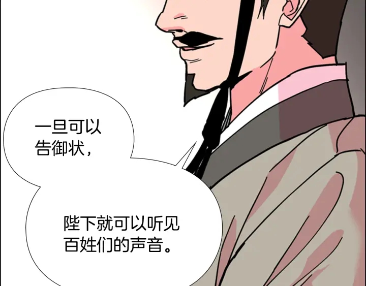 第60话 告御状102