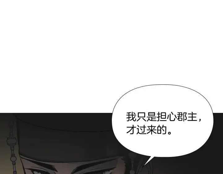 第57话 皇后密会朝臣17