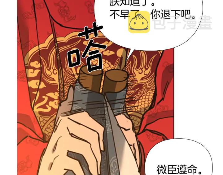第58话 朝臣全体迟到41