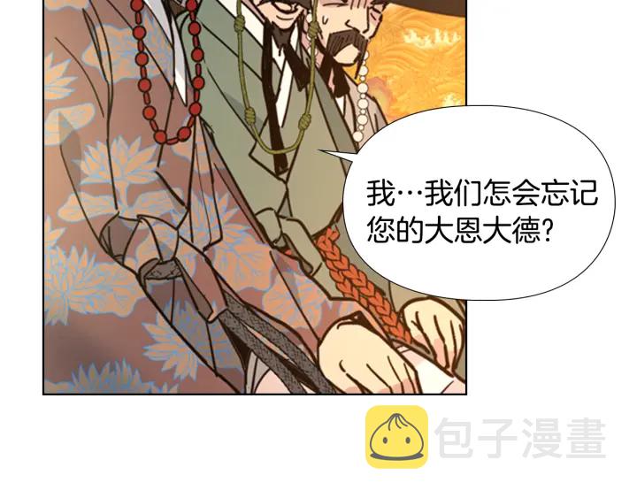 第57话 皇后密会朝臣71