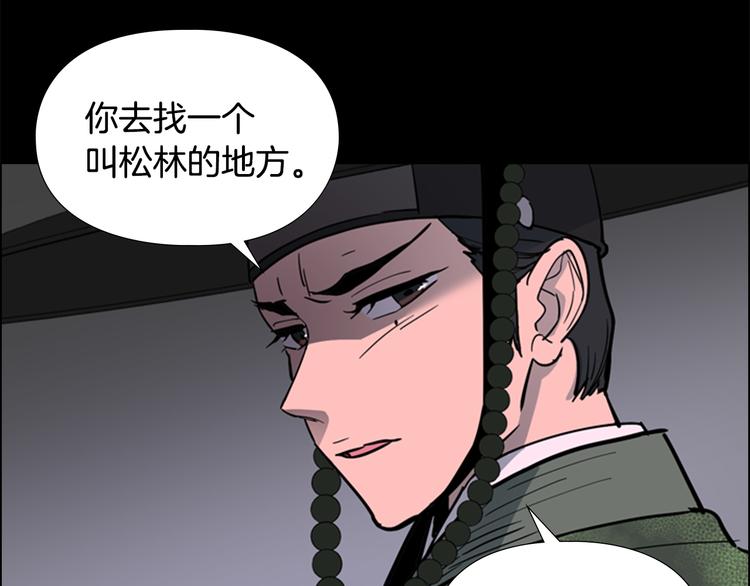 第44话 松林被发现了32