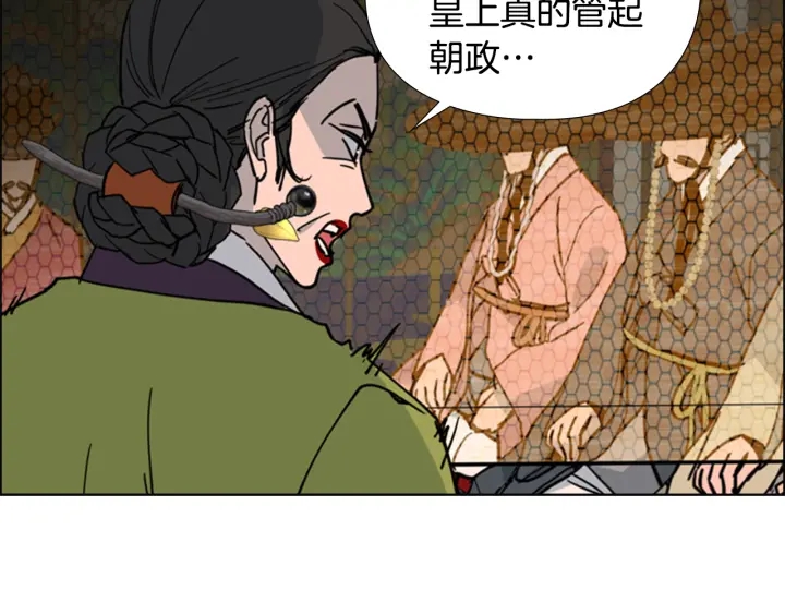第57话 皇后密会朝臣95