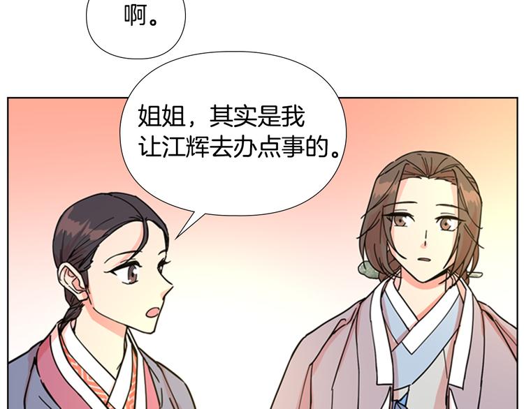 第47话 只想让她幸福105