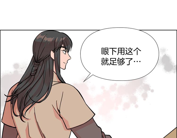 第45话 你要保护的是郡主129