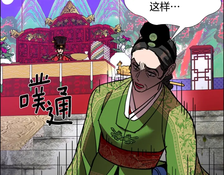 第68话 皇后阴谋败露124