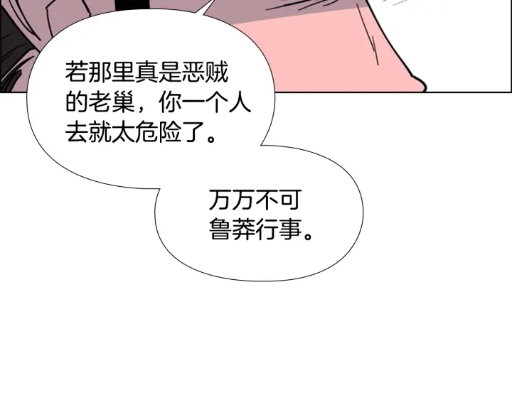 第64话 只身救大郡主39