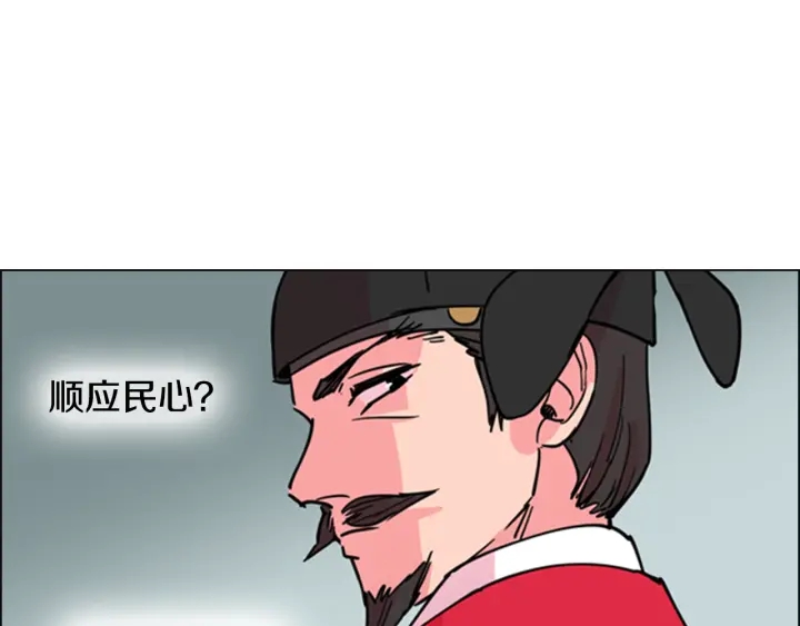 第59话 郡主即将大婚121