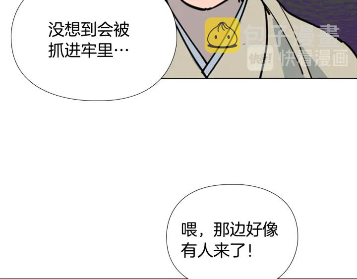 第66话 恶贼被杀13