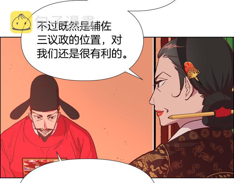 第4话 偷听130