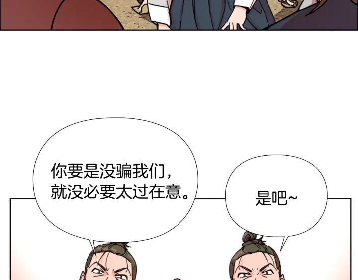 第51话 恶贼们追来了111
