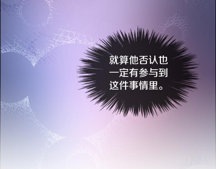 第4话 偷听97