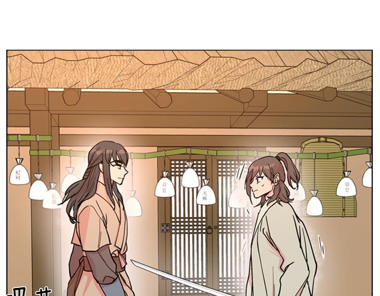 第45话 你要保护的是郡主110