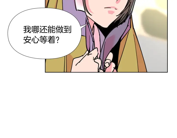 第59话 郡主即将大婚8