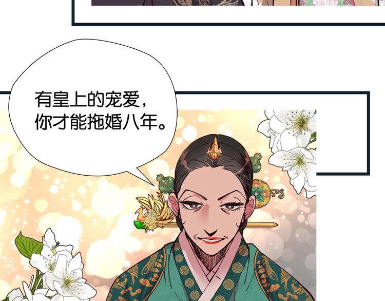 序章 郡主的影卫们3