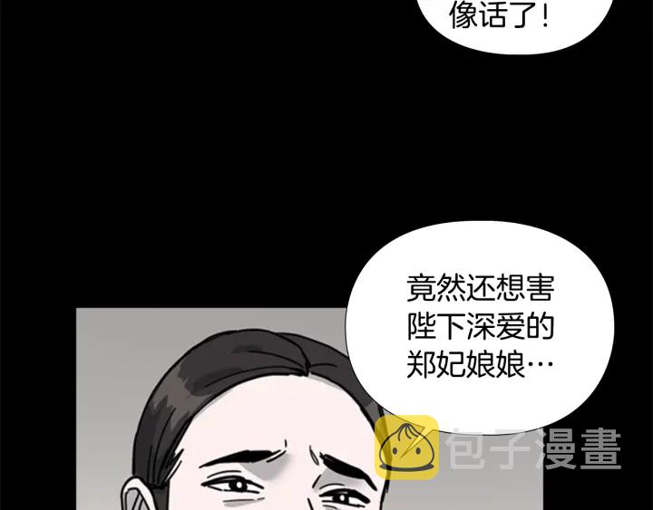 第60话 告御状6