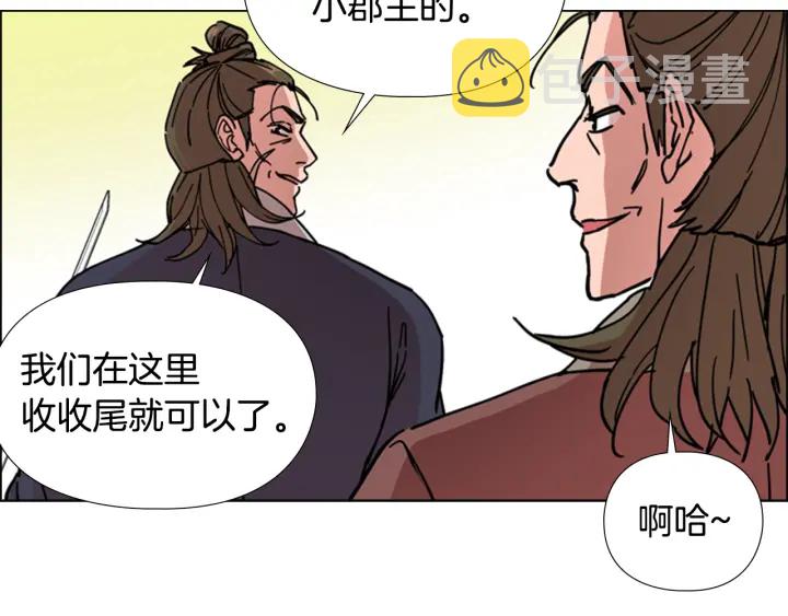 第54话 影卫有帮手了81