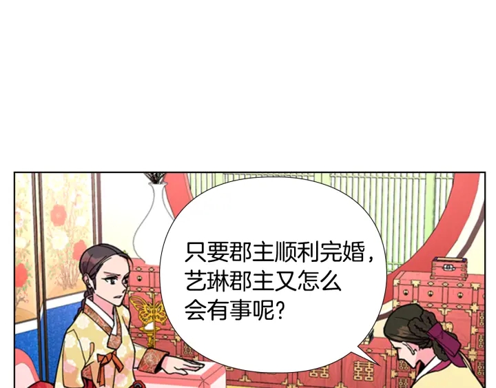 第63话 当年起火的真相28