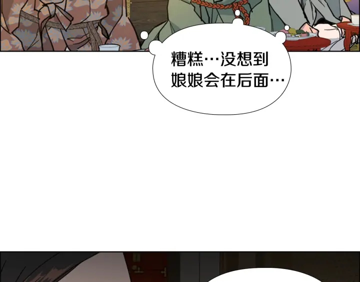 第57话 皇后密会朝臣66