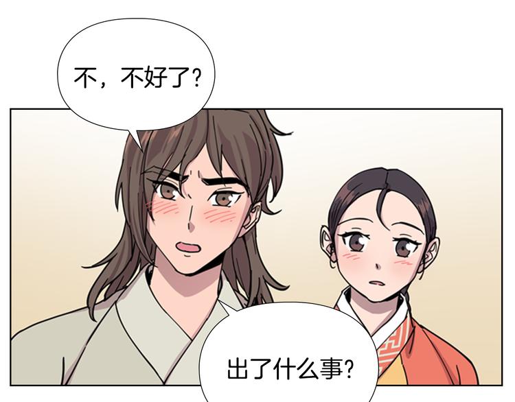 第50话 和好如初110