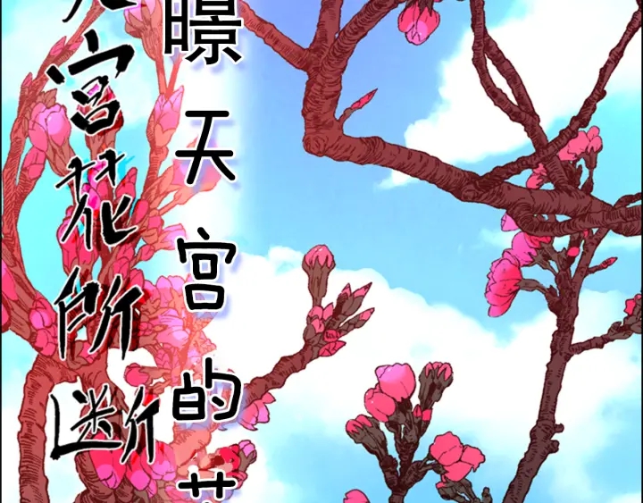 第63话 当年起火的真相93