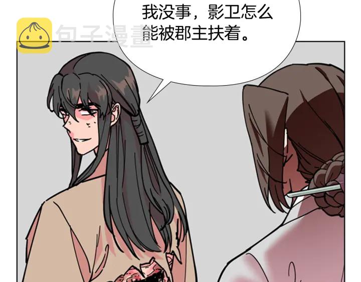 第68话 皇后阴谋败露89