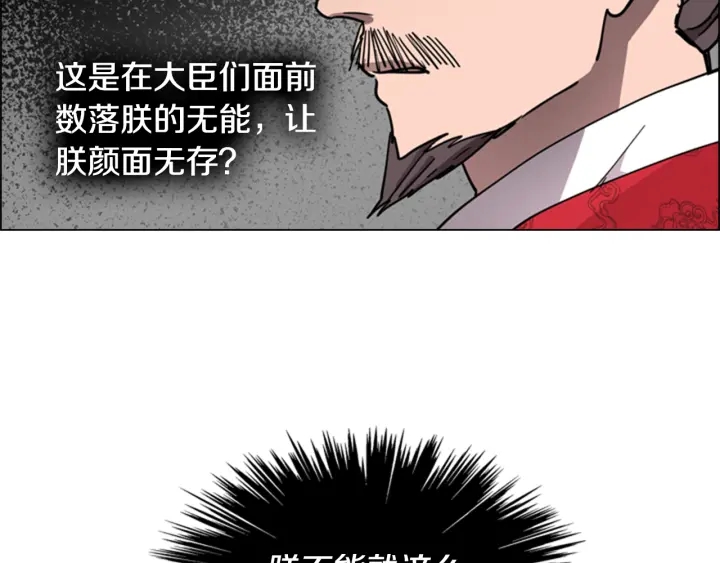 第58话 朝臣全体迟到98