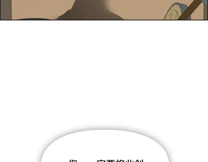 第55话 天下第一剑的来历16