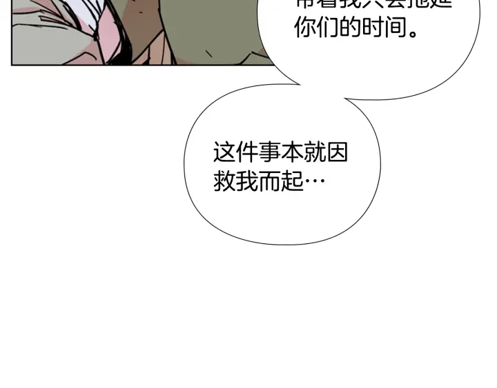 第52话 恶贼们被骗了53