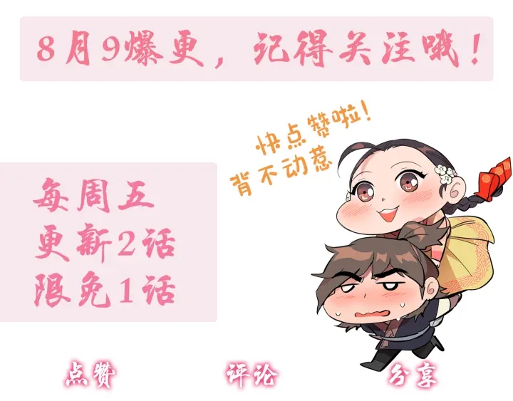第61话 百官臣服皇后163