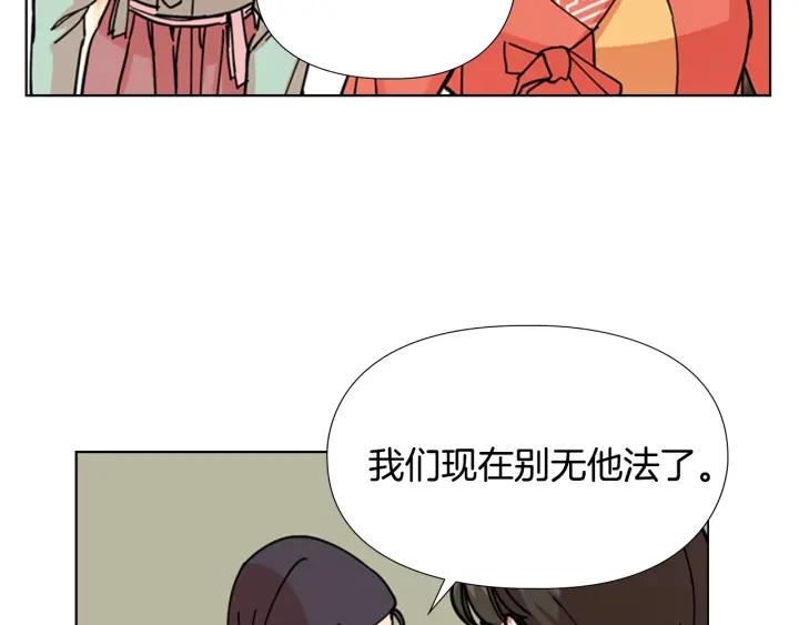 第53话 郡主被拦截122