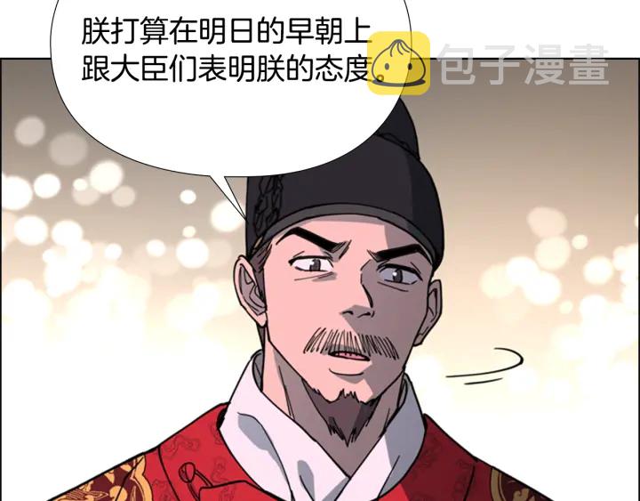 第57话 皇后密会朝臣140