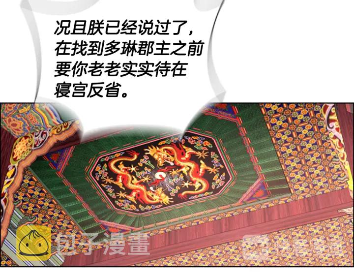第58话 朝臣全体迟到120