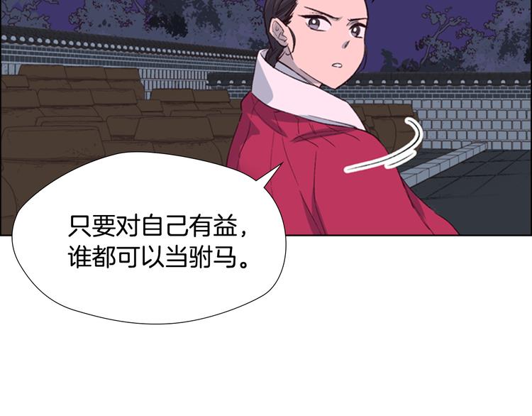 第2话 郡主的影卫77