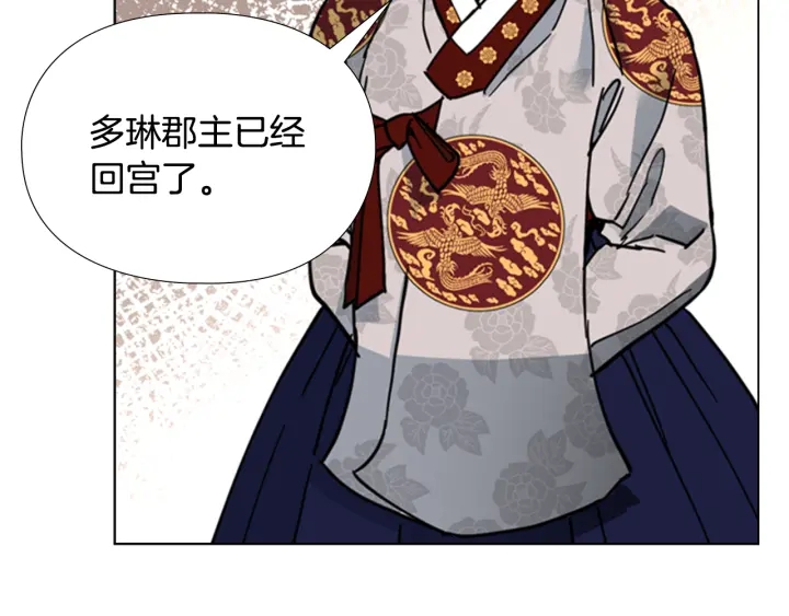 第58话 朝臣全体迟到133