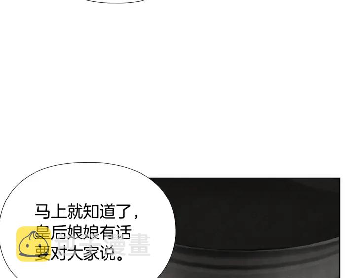 第57话 皇后密会朝臣52