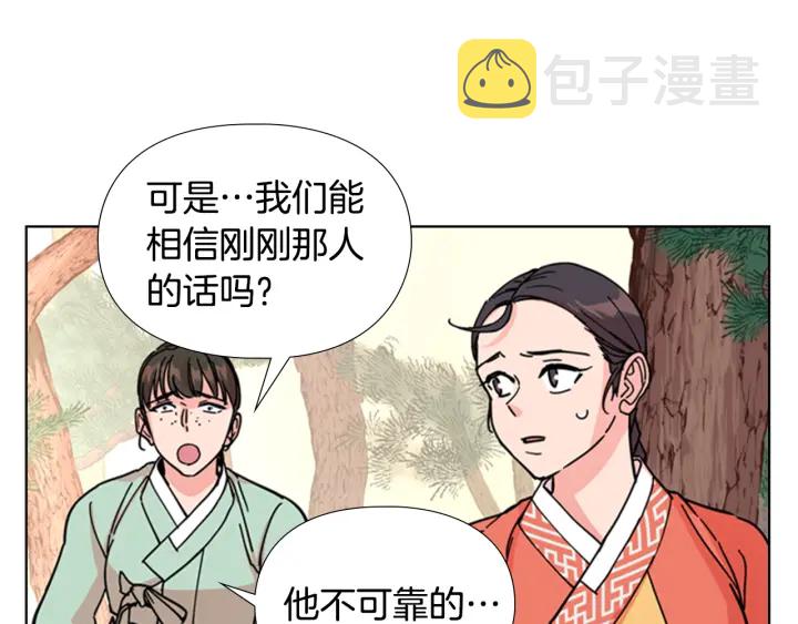 第53话 郡主被拦截121