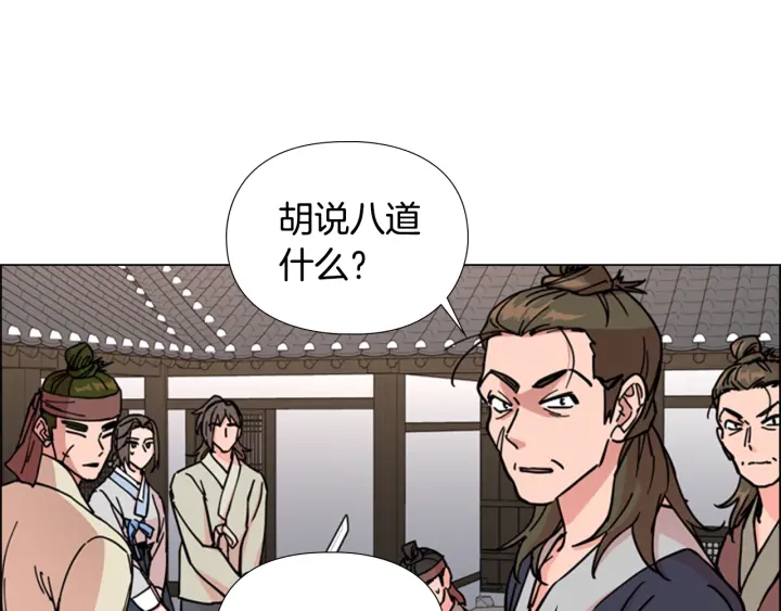 第54话 影卫有帮手了103