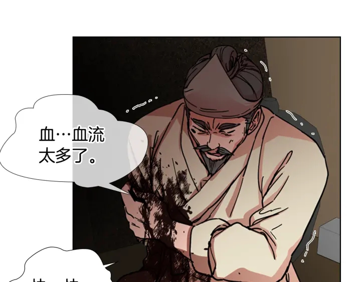 第53话 郡主被拦截25