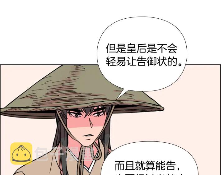 第60话 告御状108