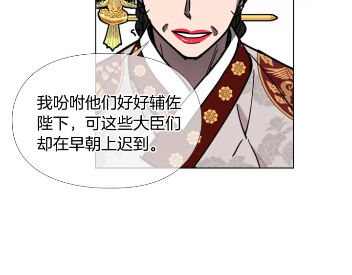 第58话 朝臣全体迟到94