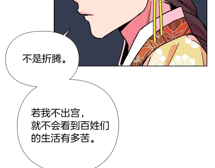 第61话 百官臣服皇后140