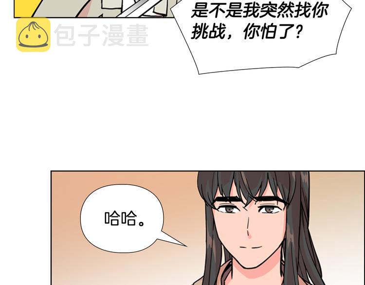 第45话 你要保护的是郡主108