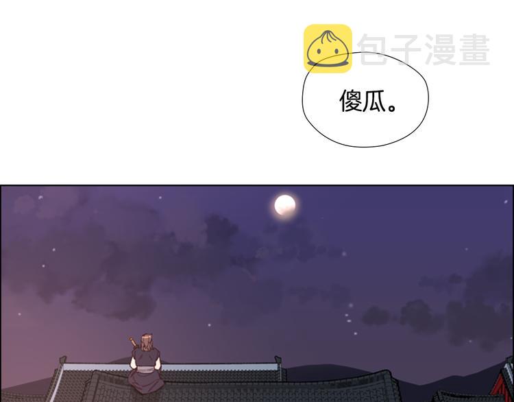 第2话 郡主的影卫113