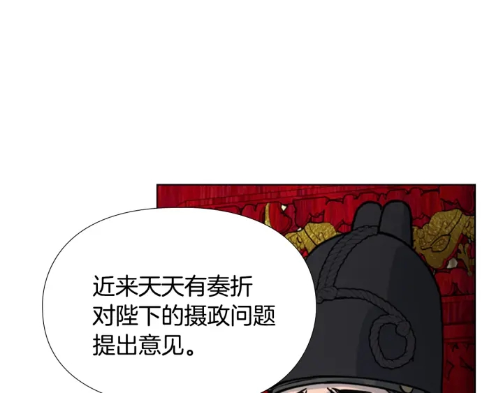 第58话 朝臣全体迟到148