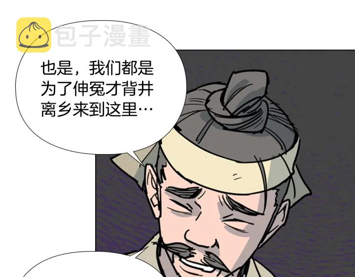 第66话 恶贼被杀12